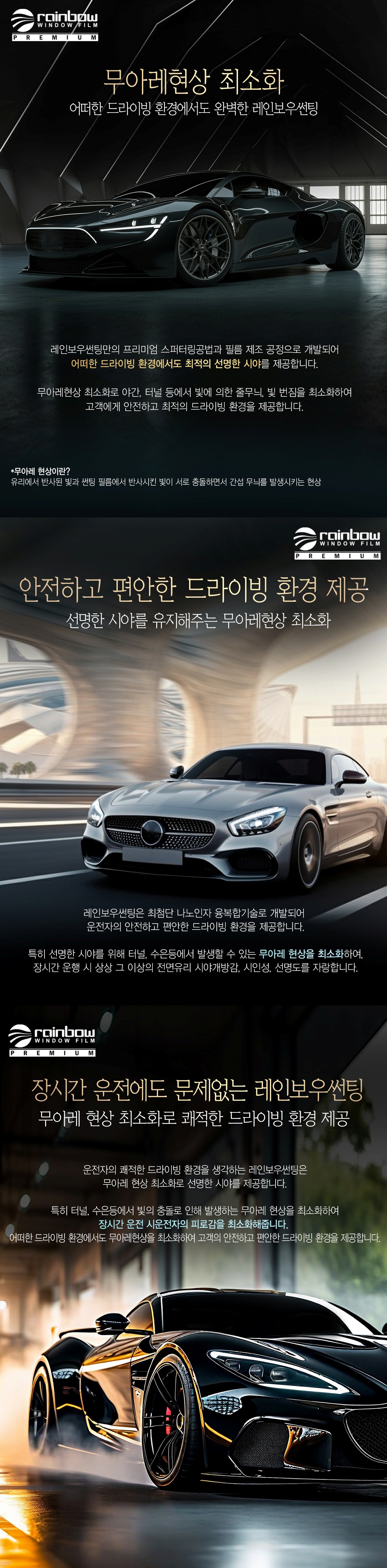 무아레 현상 최소화