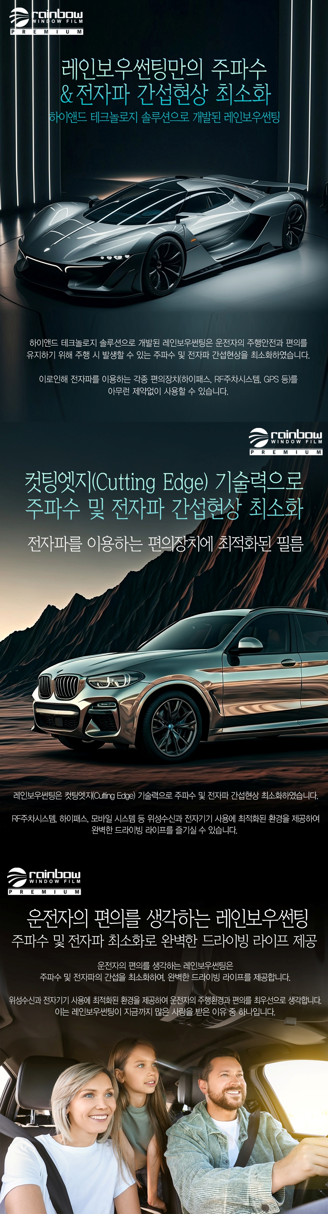 주파수 및 전자파 간섭 최소화